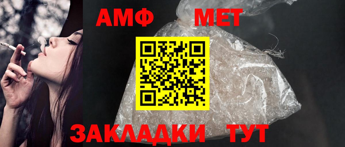 АМФ VHQ Дедовск