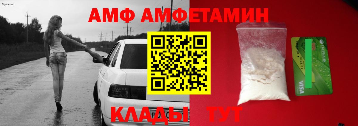 АМФ  АМФ Розовый  Вход с VPN  мега tor  Дедовск 