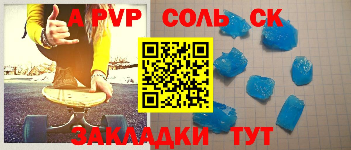 Alpha PVP VHQ Дедовск