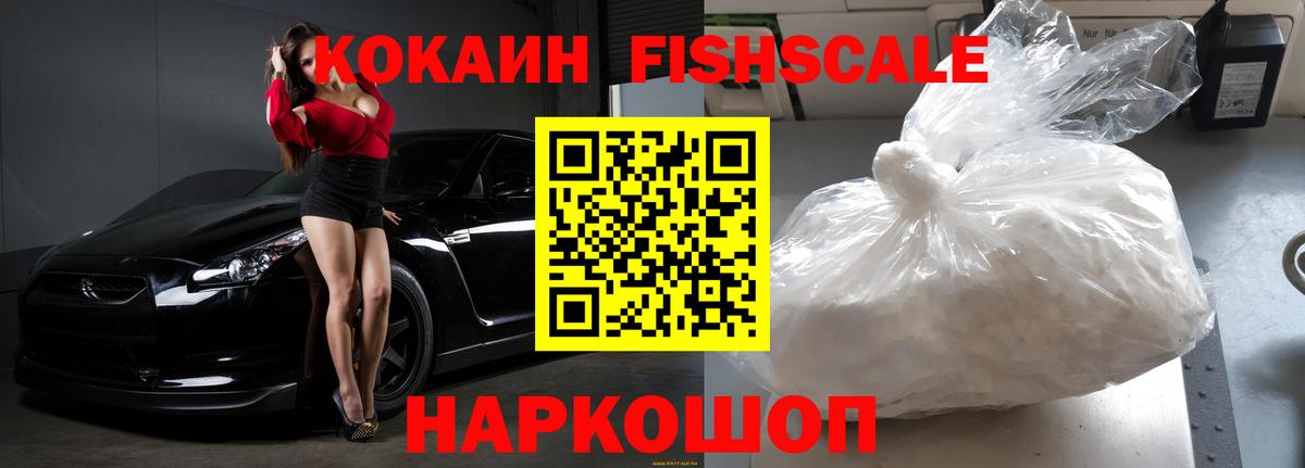 Cocaine 97% Дедовск