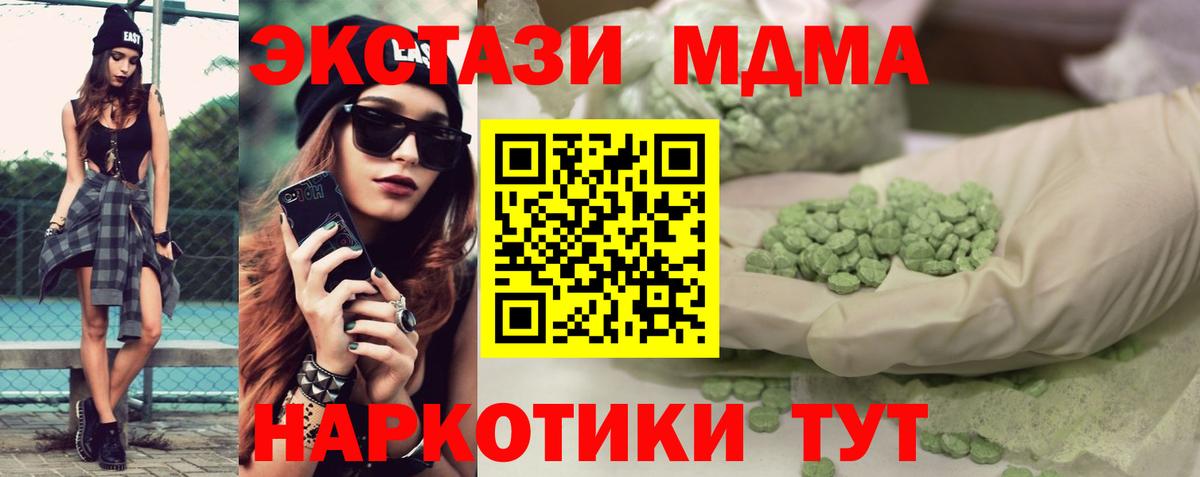 ЭКСТАЗИ бентли  ЭКСТАЗИ  Дедовск  Ecstasy 280 MDMA  Вход с VPN 