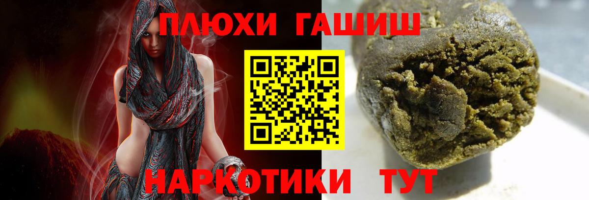 ГАШИШ  ГАШИШ hashish  ГАШИШ гарик  Вход с VPN  Дедовск 
