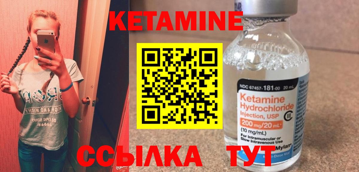 Кетамин ketamine  Кетамин VHQ  Вход с VPN  Дедовск 