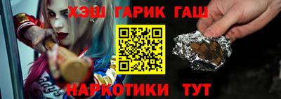 гашишное масло Балашиха