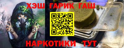гашишное масло Балашиха