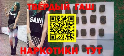 гашишное масло Балашиха