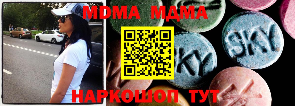 МДМА кристаллы  Вход с VPN  МДМА  Дедовск  МДМА crystal 
