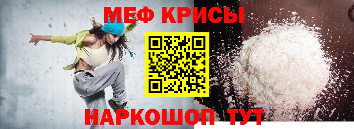 Меф мука  Вход с VPN  купить наркотик  Меф  МЕФ мяу мяу  Дедовск 