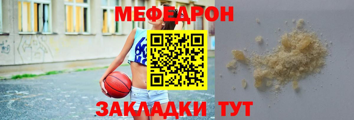 Меф  Дедовск