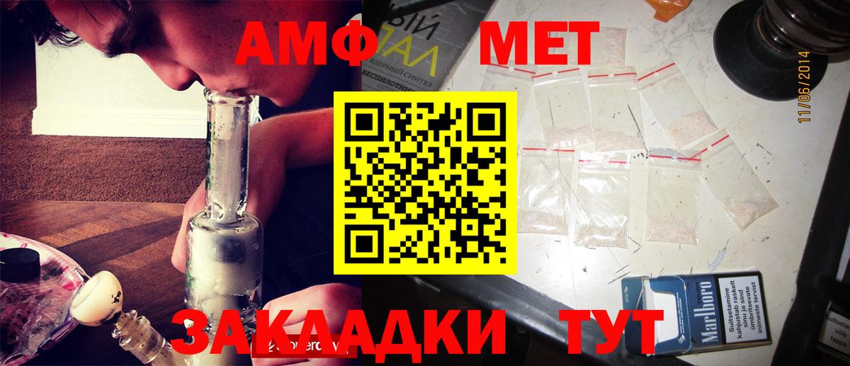 Первитин винт  Первитин  Дедовск  Вход с VPN 