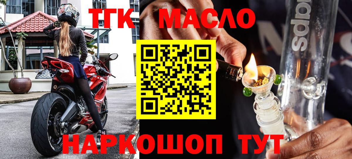 Дедовск  ТГК THC oil  Вход с VPN  Дистиллят ТГК Wax 
